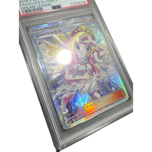 ポケモンカード リーリエの全力 068/049 SR