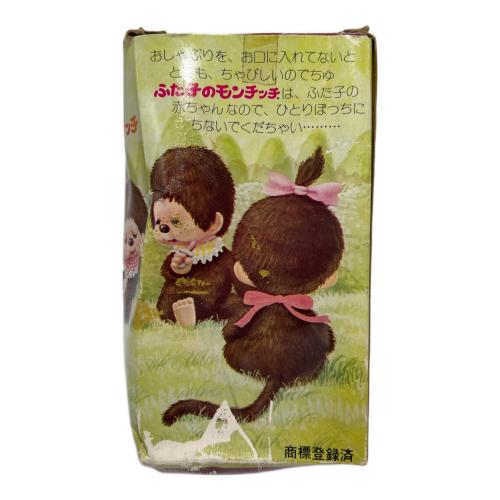 ふた子のモンチッチ くたくたシリーズ