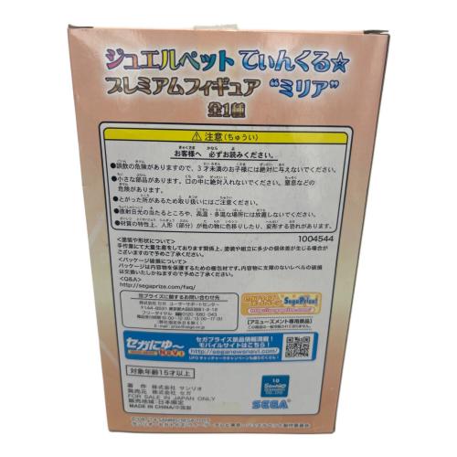 フィギュア ジュエルペット てぃんくる プレミアムフィギュア ミリア