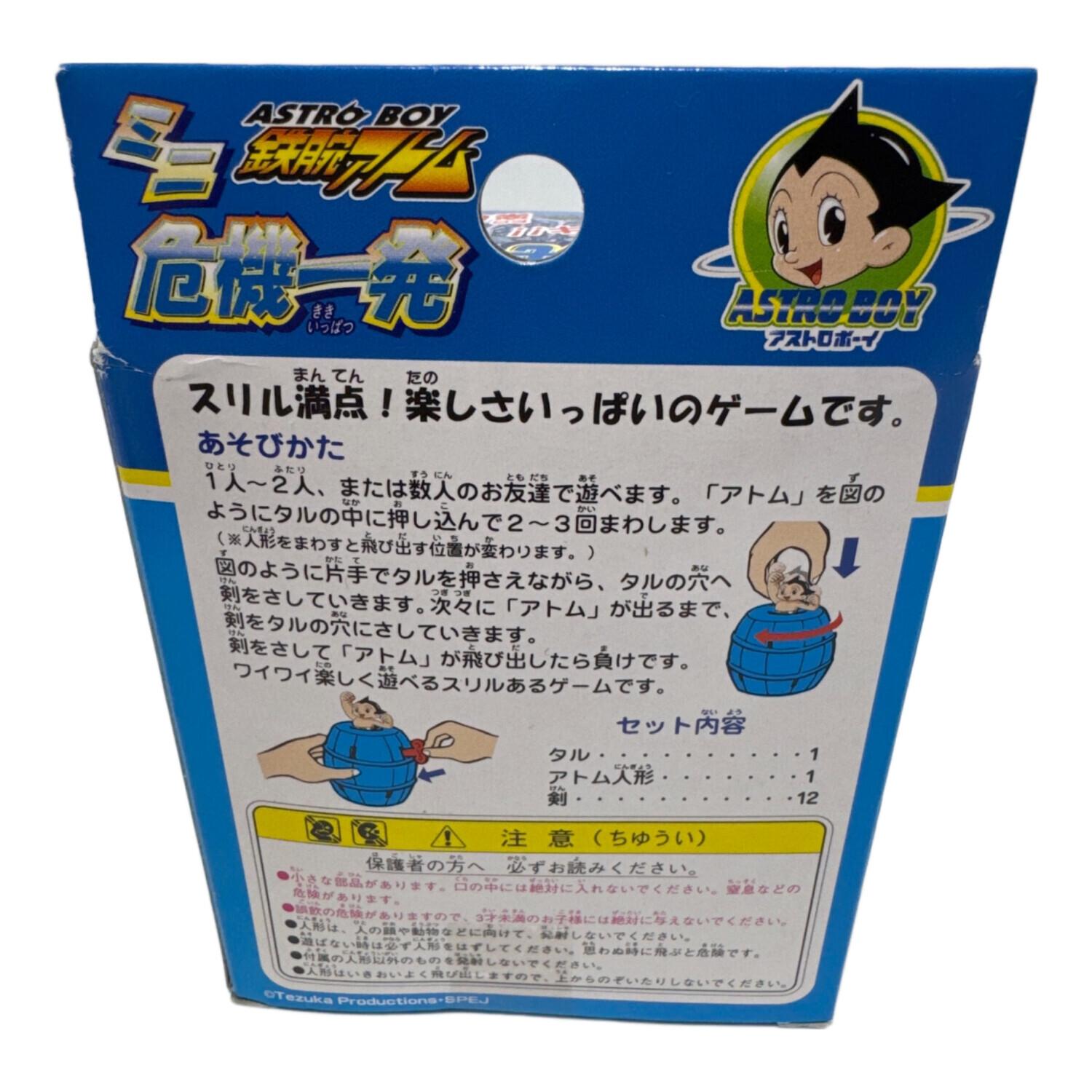 鉄腕アトム (テツワンアトム) ミニ危機一発 未使用品｜トレファクONLINE