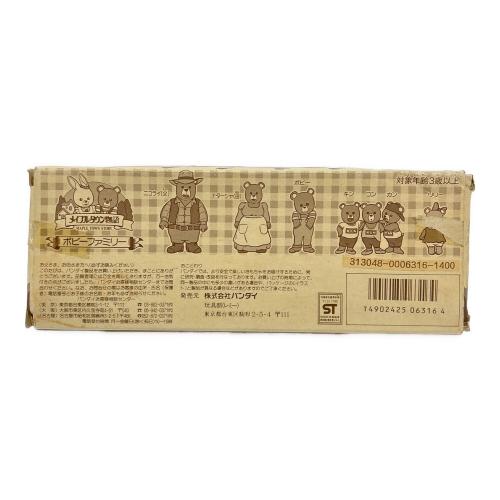 メイプルタウン物語 プチフレンド