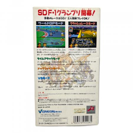 スーパーファミコン用ソフト 箱多少の傷み有り SD F1グランプリ