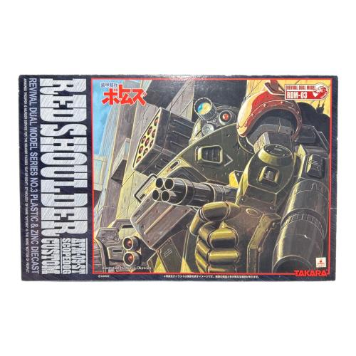 TAKARA (タカラ) 装甲騎兵ボトムズ リバイバルデュアルモデルシリーズ レッドショルダー RDM-03
