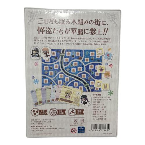 ご注文はうさぎですか(ゴチュウモンハウサギデスカ) ご注文はボドゲですか ～木組みの街は大騒ぎ～ 未使用品