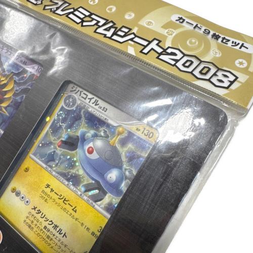 ポケモンカード ※未開封 ポケモンカードDP 映画公開記念 プレミアム