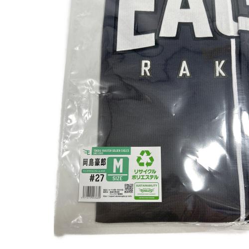 東北楽天ゴールデンイーグルス (トウホクラクテンゴールデンイーグルス) 応援グッズ SIZE M ファンクラブユニフォーム2025 #27 岡島豪郎