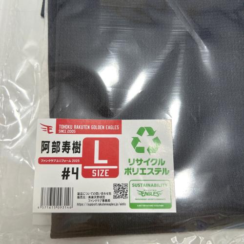 東北楽天ゴールデンイーグルス (トウホクラクテンゴールデンイーグルス) 応援グッズ SIZE L ファンクラブユニフォーム2025 #4 阿部寿樹
