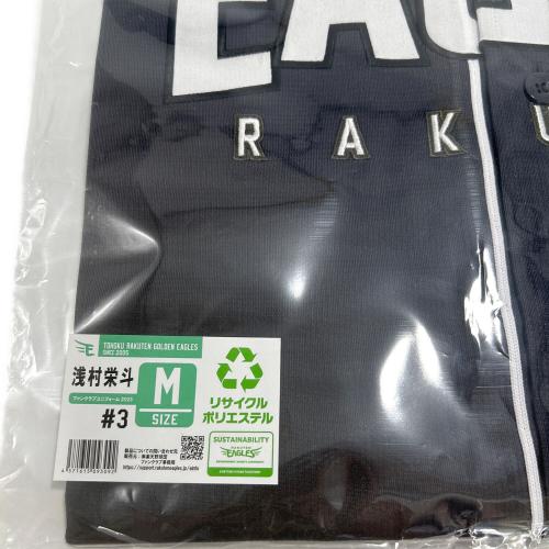 東北楽天ゴールデンイーグルス (トウホクラクテンゴールデンイーグルス) 応援グッズ SIZE M ファンクラブユニフォーム2025 #3 浅村栄斗