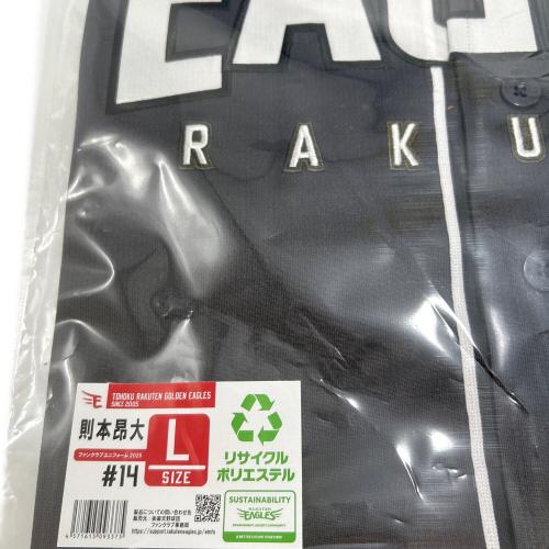 東北楽天ゴールデンイーグルス (トウホクラクテンゴールデンイーグルス) 応援グッズ SIZE L ファンクラブユニフォーム2025 #14 則本昴大