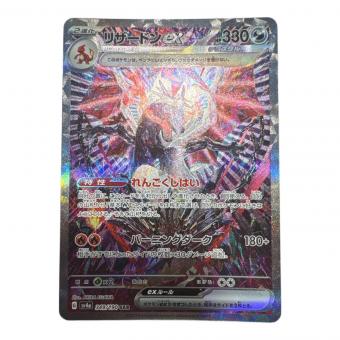 ポケモンカード リザードンex 349/190 SAR