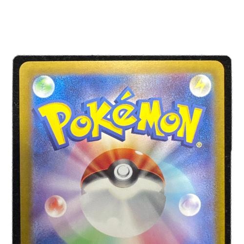 ポケモンカード リザードンex 349/190 SAR