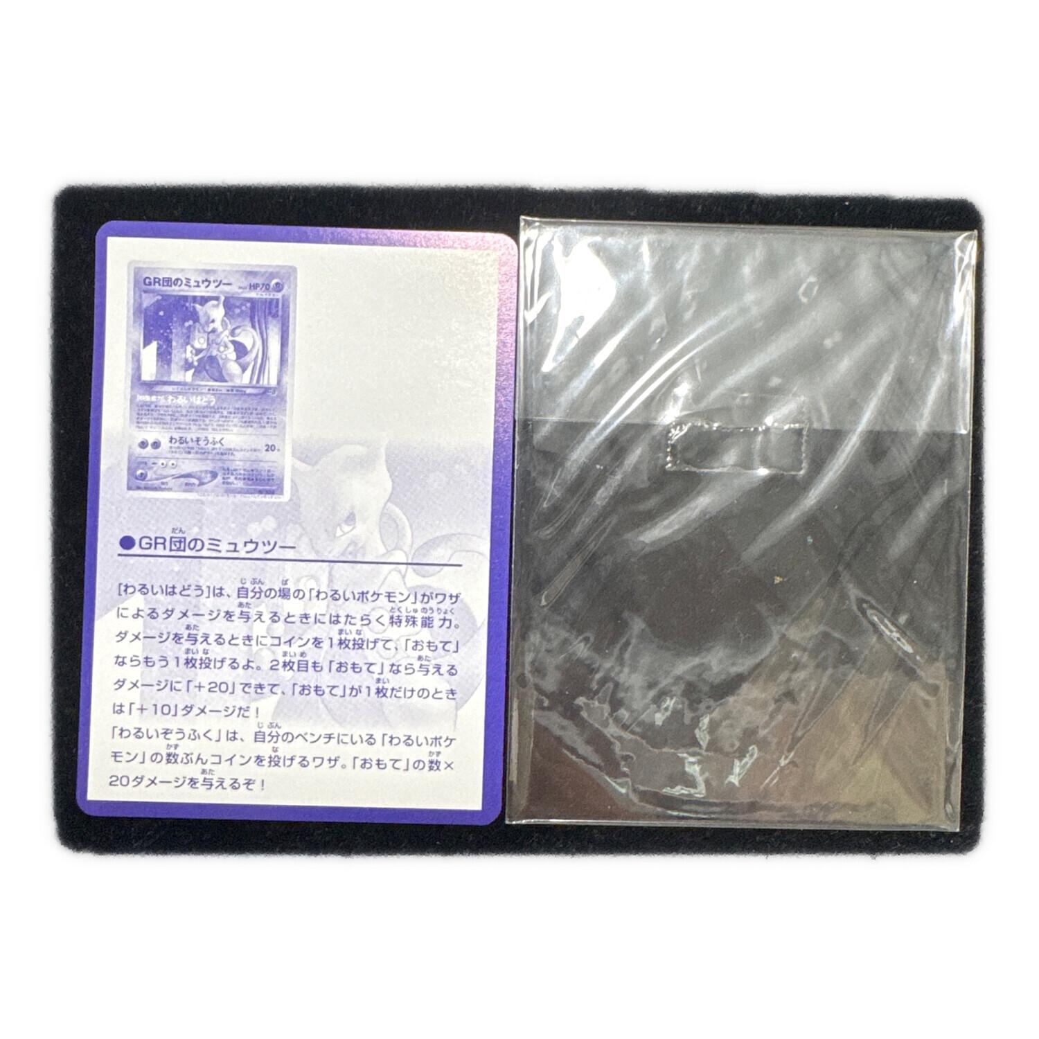 ポケモンカードGB2GR団参上！同梱特典カード 旧裏面 開封品 @ Π ルギア