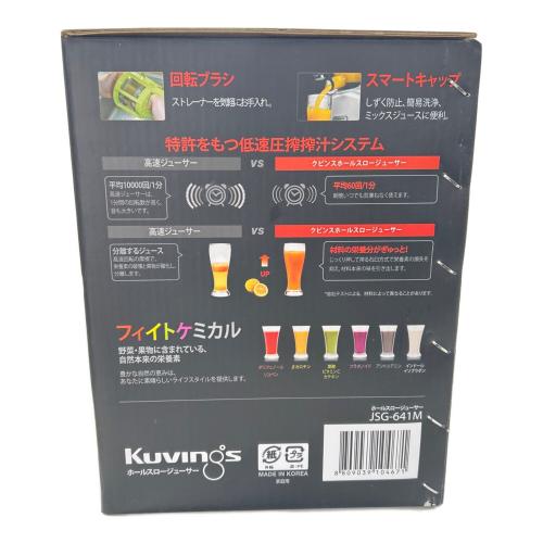 Kuvings ホールスロージューサー JSG-641M