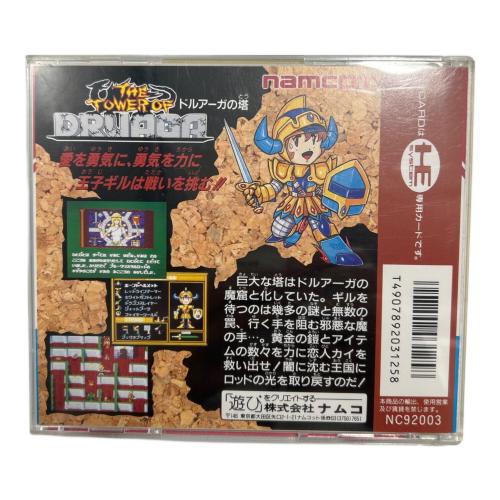 ナムコ PCエンジン用ソフト 動作確認済み @ ドルアーガの塔 -