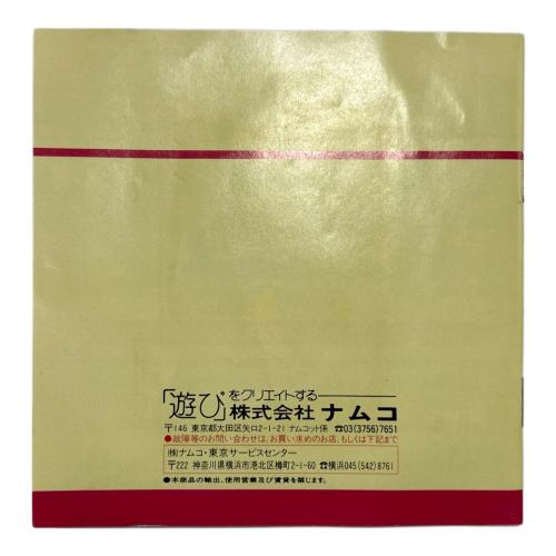 ナムコ PCエンジン用ソフト 動作確認済み @ ドルアーガの塔 -