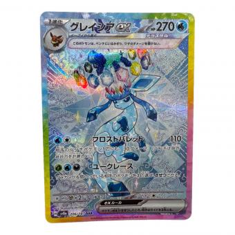 グレイシアex SAR 206/187 ポケモンカード
