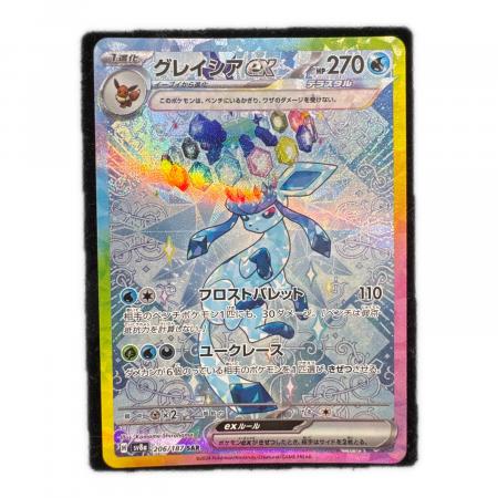 グレイシアex SAR 206/187 ポケモンカード｜トレファクONLINE