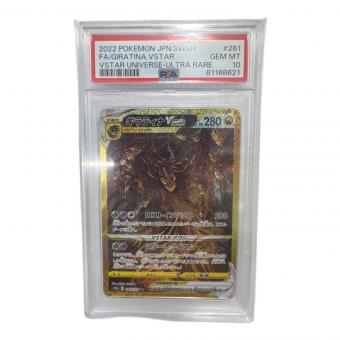 ギラティナVSTAR 261/172 UR ポケモンカード PSA10