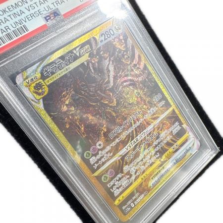 ギラティナVSTAR 261/172 UR ポケモンカード PSA10｜トレファクONLINE