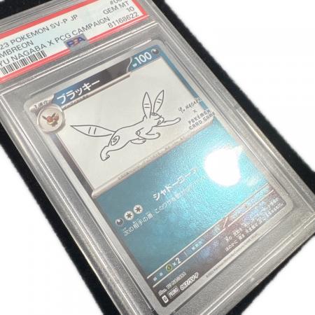 【PSA10】ブラッキー067/SV-P プロモ PSA10 ブラッキー YU NAGABA プロモ067/SV-P GEM MT - メルカリ