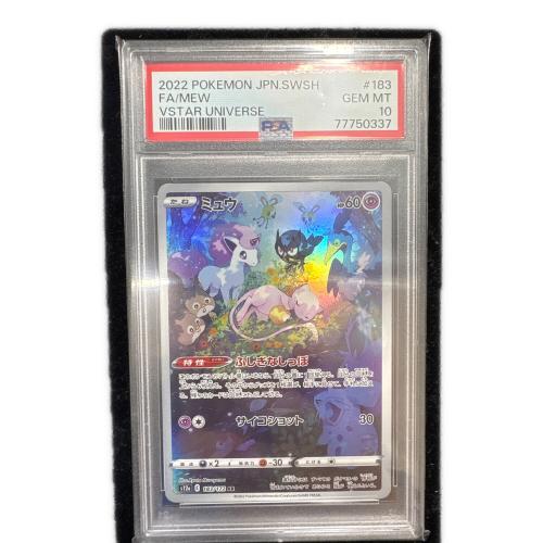 ミュウ 183/172 AR PSA10 ポケモンカード