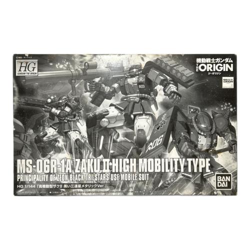 BANDAI (バンダイ) プラモデル 箱傷み有 ※現状販売 高機動型ザクⅡ 黒い三連星メタリックver. MS-06R-1A