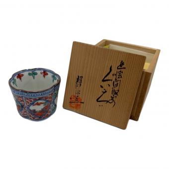 ぐい呑み 京焼・清水焼 色絵間取窯 昭阿弥