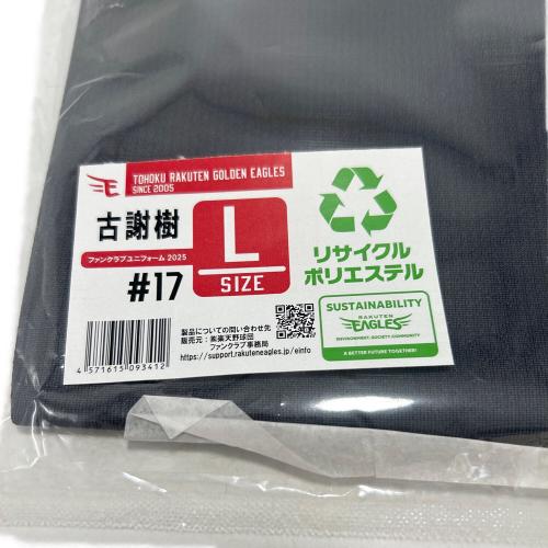 東北楽天ゴールデンイーグルス (トウホクラクテンゴールデンイーグルス) 応援グッズ Lサイズ ユニフォーム ファンクラブユニフォーム2025  17 古謝樹