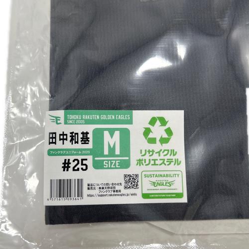 東北楽天ゴールデンイーグルス (トウホクラクテンゴールデンイーグルス) 応援グッズ Mサイズ ユニフォーム ファンクラブユニフォーム2025 25 田中和基