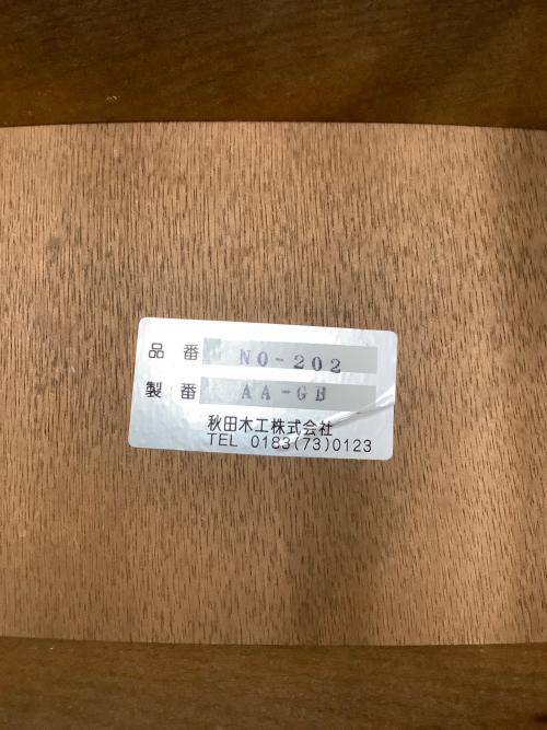 秋田木工 (アキタモッコウ) スツール ブラウン