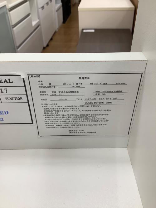 ニトリ 6段チェスト  QUESS 80-6HC