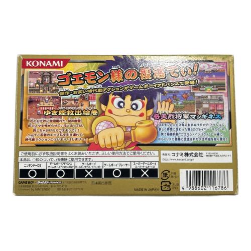 コナミ ゲームボーイアドバンス用ソフト 傑作選！ がんばれゴエモン1・2 ゆき姫とマッギネス CERO A (全年齢対象)