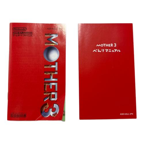 ゲームボーイアドバンス用ソフト MOTHER3 CERO A (全年齢対象)