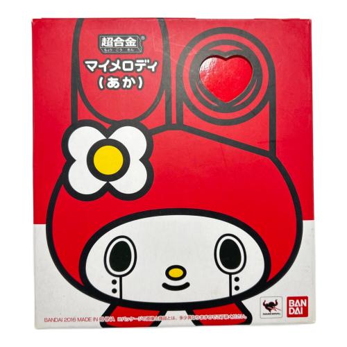 マイメロディ フィギュア 超合金 あか