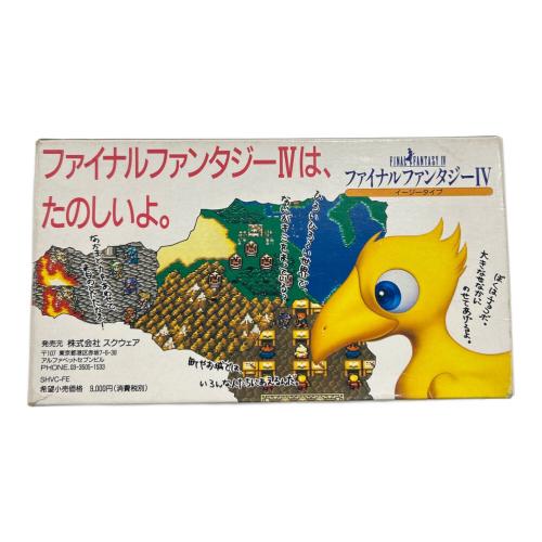スーパーファミコン用ソフト 取説・マップ・攻略本欠品 ファイナルファンタジー IV イージータイプ -