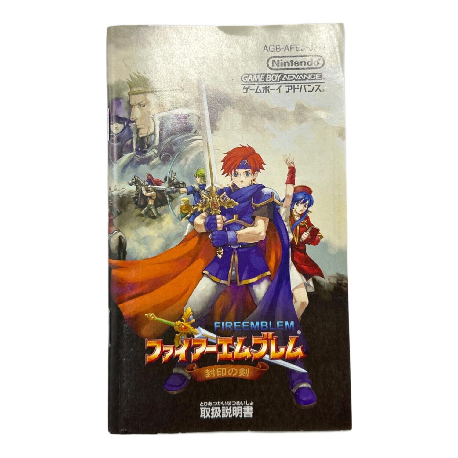 ゲームボーイアドバンス用ソフト 箱傷み ファイアーエムブレム 封印の