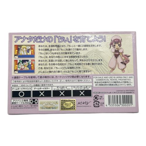 ゲームボーイアドバンス用ソフト ちょびっツ アタシだけのヒト -