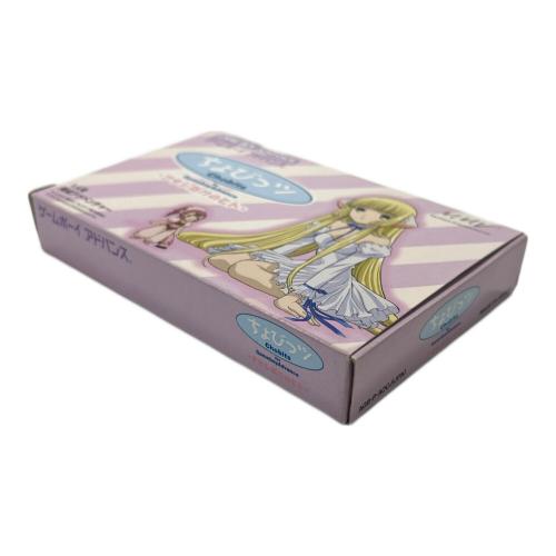 ゲームボーイアドバンス用ソフト ちょびっツ アタシだけのヒト -