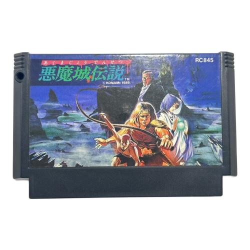 Nintendo (ニンテンドー) ファミコン用ソフト ソフトのみ 悪魔城伝説 -