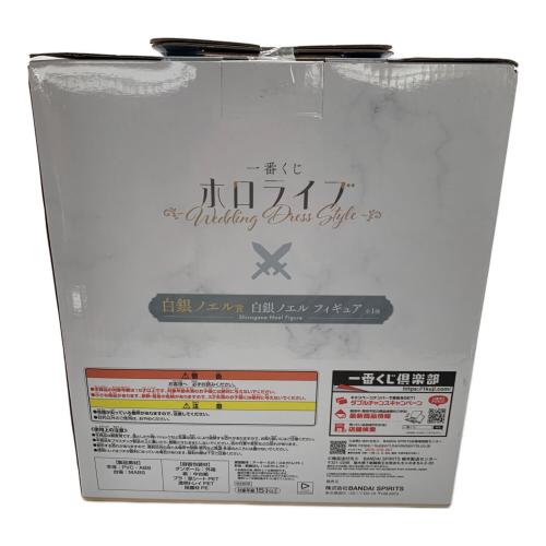 ホロライブ フィギュア Wedding Dress Style 箱入り 白銀ノエル 一番くじ