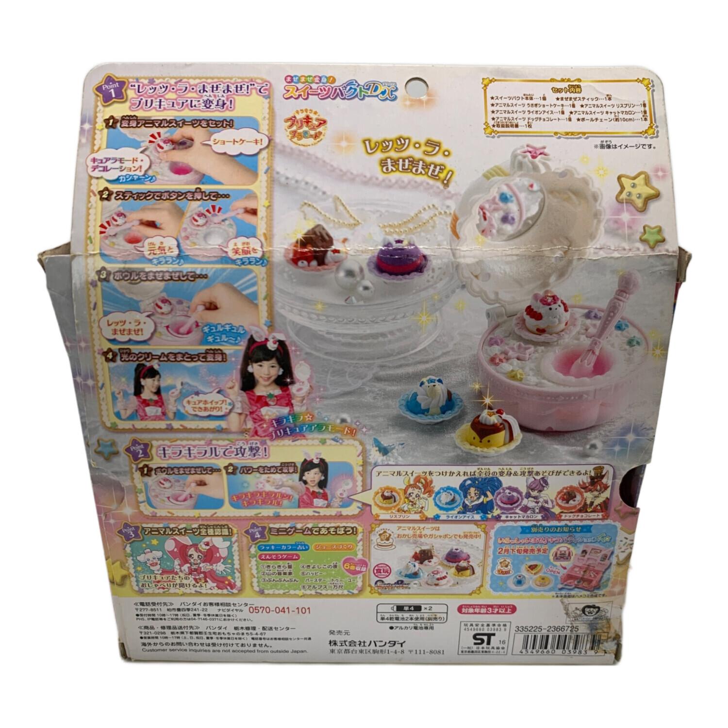 中国版 キラキラ☆プリキュアアラモード トレーディングカード 3箱セット i-img500x676-