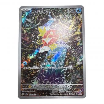 ポケモンカード コイキング 080/073 AR