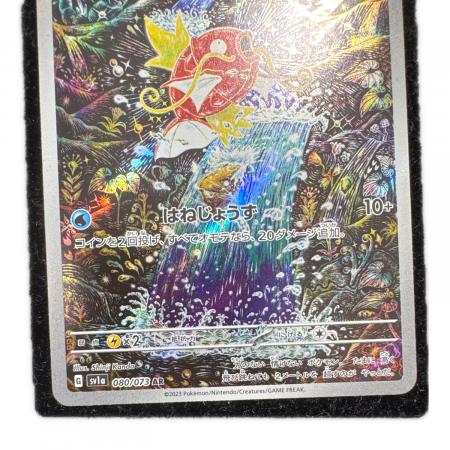 ポケモンカード コイキング 080/073 AR Amazon.co.jp: ポケモンカードゲーム SV1a 080/073 コイキング