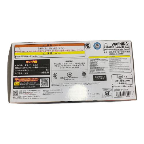 仮面ライダーガッチャード (カメンライダーガッチャード) 仮面ライダー DXマジェスティードライバーユニット