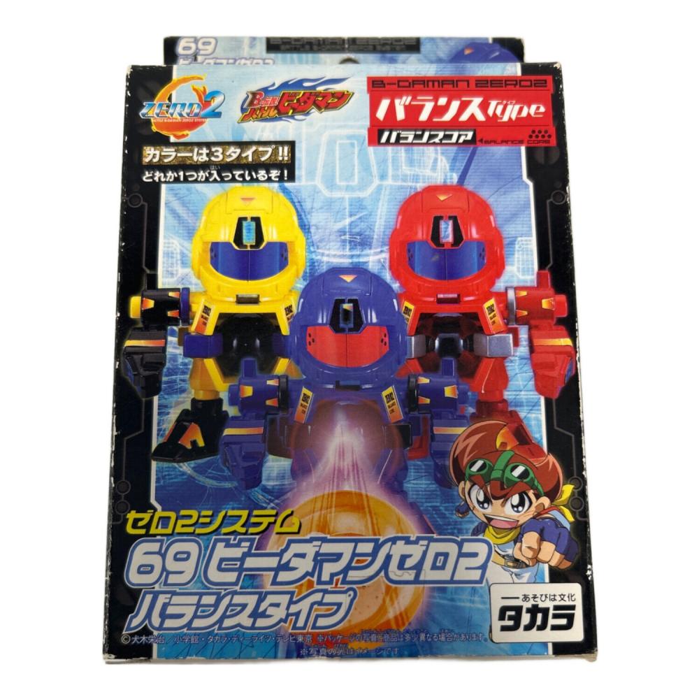 さ*♪様 ビーダマン 1025005713785029_01_3130w.jpeg