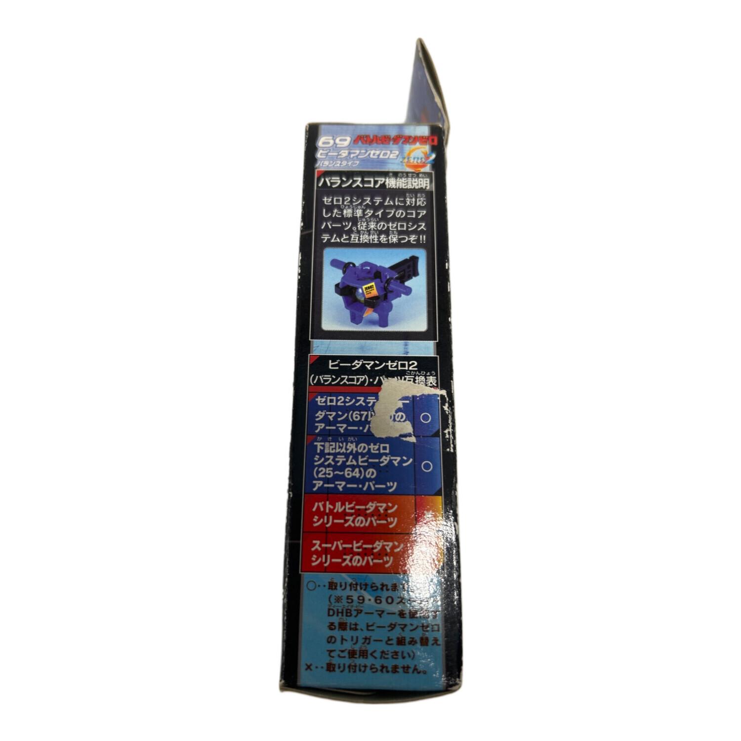 バトルビーダマン 69 ビーダマンゼロ2バランスタイプ 70プロトツーアーマー 新品未開封 各3セット 計6点
