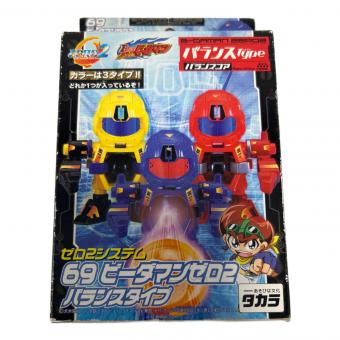 レトロホビー 69ビーダマンゼロ2 バランスタイプ