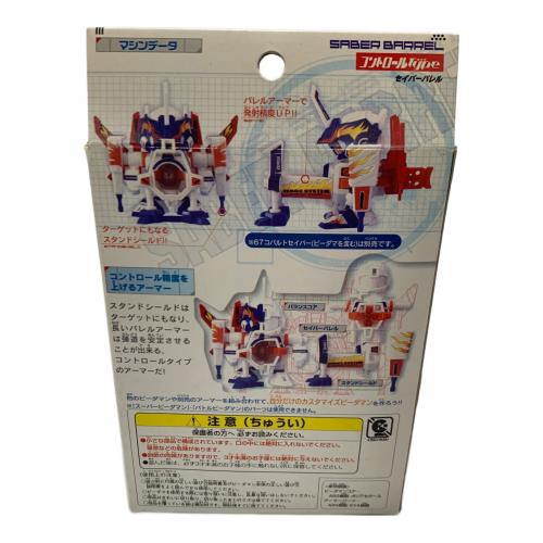 ビーダマン 78 セイバーバレル コントロールタイプ アーマー