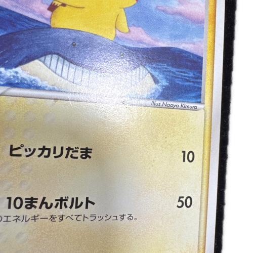 ピカチュウ ポケモンカード 153/PCG-P プロモ ANAプロモ 2006