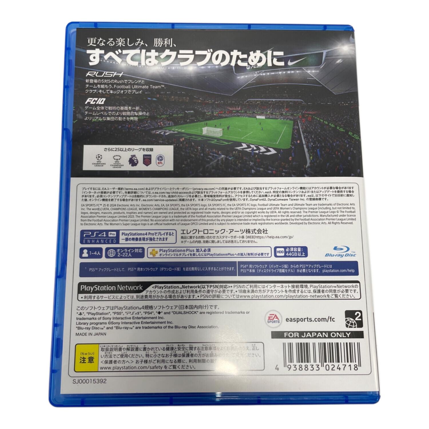ソフト×4 Playstation4用ソフト EA SPORTS FC25 CERO A (全年齢対象